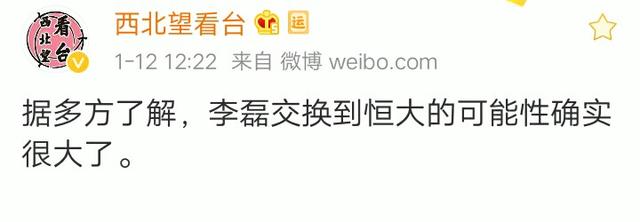 最新!恒大国安酝酿2换1重磅交易!恒大球迷:换他?脑子坏了?
