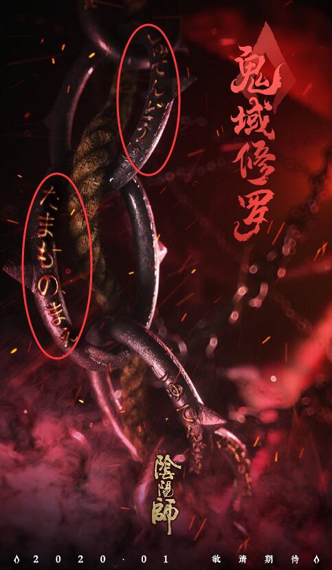 阴阳师官方揭秘新SSR细节,实力超越大岳丸?要1V2酒吞加大舅!