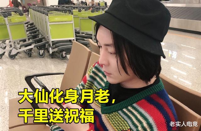 王者荣耀“第一月老”成了!仙友通过超话奔现,张大仙万里送祝福