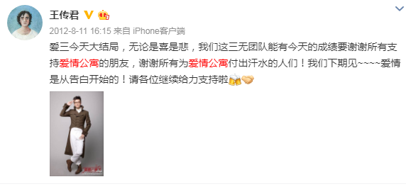 《爱情公寓5》大骂关谷神奇忘恩负义,疑似暗讽王传君踩剧上位