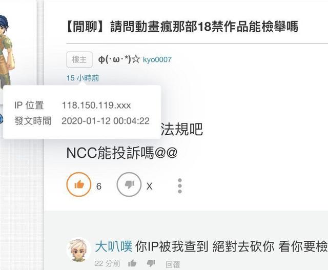 巴哈姆特异种族娘圣光事件详解 把圣骑士请回来的观众遭全民讨伐