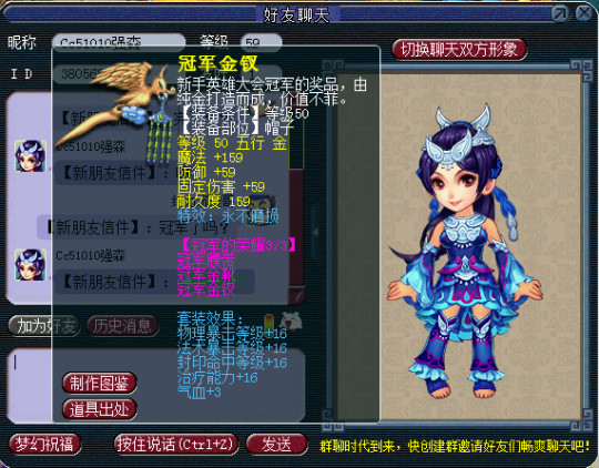 梦幻西游新区比武:三冠王陨落 散人对冲和新王夺冠装逼瞬间