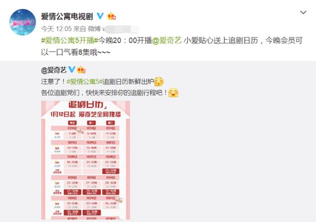 卖情怀?《庆余年》后《爱情公寓5》再现付费点播 网友:盗版真香