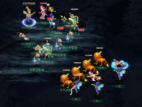 梦幻西游新区比武:三冠王陨落 散人对冲和新王夺冠装逼瞬间