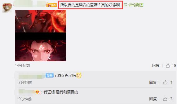 阴阳师新SSR真是酒吞儿子?赤发妖颜红瞳竖目,妈妈到底是谁