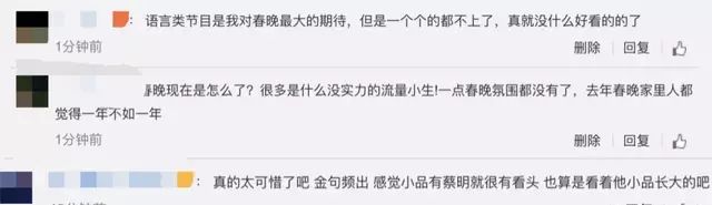 鼠年春晚首次联排,连续27年表演小品的蔡明未现身,她的节目被毙