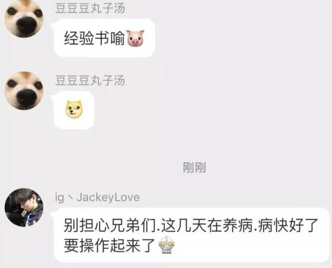 【电竞】IG取得新赛季开门红后阿水回应现状:这几天在养病 兄弟们别担心