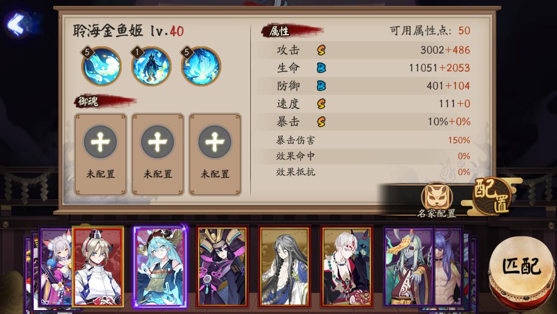 阴阳师:SP金鱼姬要骗多少眼泪?传记全是荒川,面板也一模一样