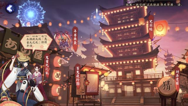 阴阳师春节大型活动鬼童丸之乱奖励汇总 蓝票和鬼切皮肤福利获取