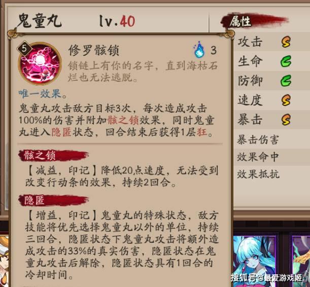 阴阳师SSR鬼童丸技能:慢热输出自带6段伤害,被动修罗门槛略高