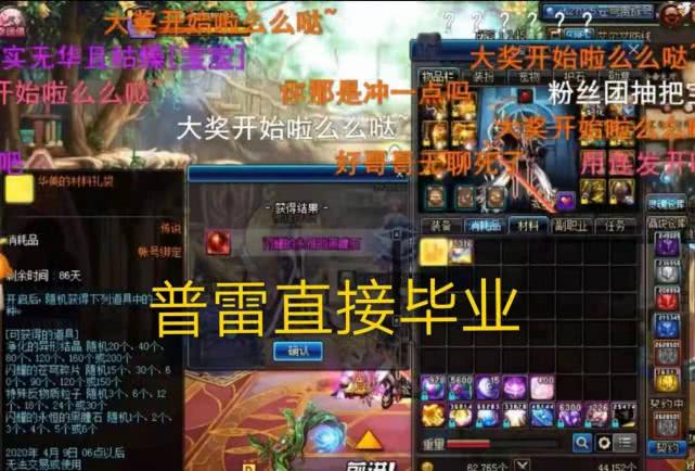 DNF:旭旭宝宝没有游戏体验?魔界版本秒过,普雷不用刷毕业