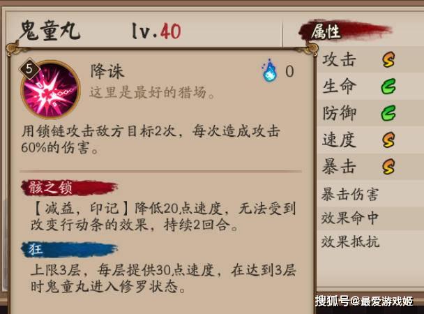阴阳师SSR鬼童丸技能:慢热输出自带6段伤害,被动修罗门槛略高