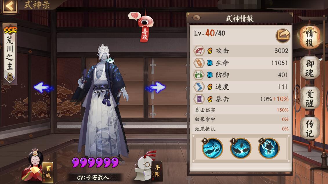 阴阳师:SP金鱼姬要骗多少眼泪?传记全是荒川,面板也一模一样
