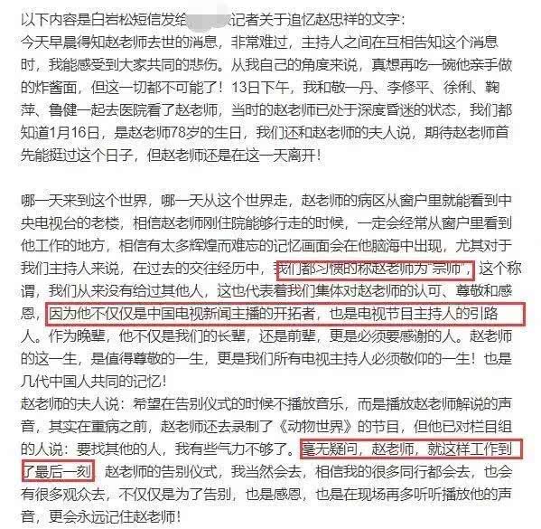 赵忠祥肿瘤3年癌变去世,女星丈夫患癌原本只能活几月却撑了18年