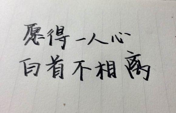 戏说卓文君:“愿得一人心,白首不相离