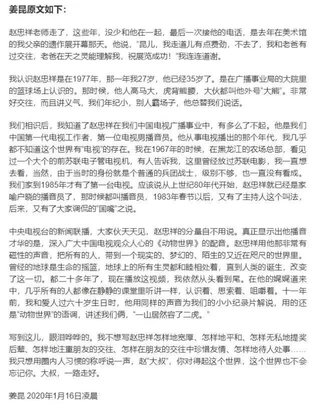赵忠祥肿瘤3年癌变去世,女星丈夫患癌原本只能活几月却撑了18年