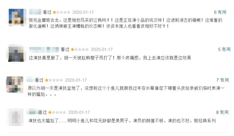 新《绝代双骄》选角失败,32年以来颜值最低?但演员不是它最大短板