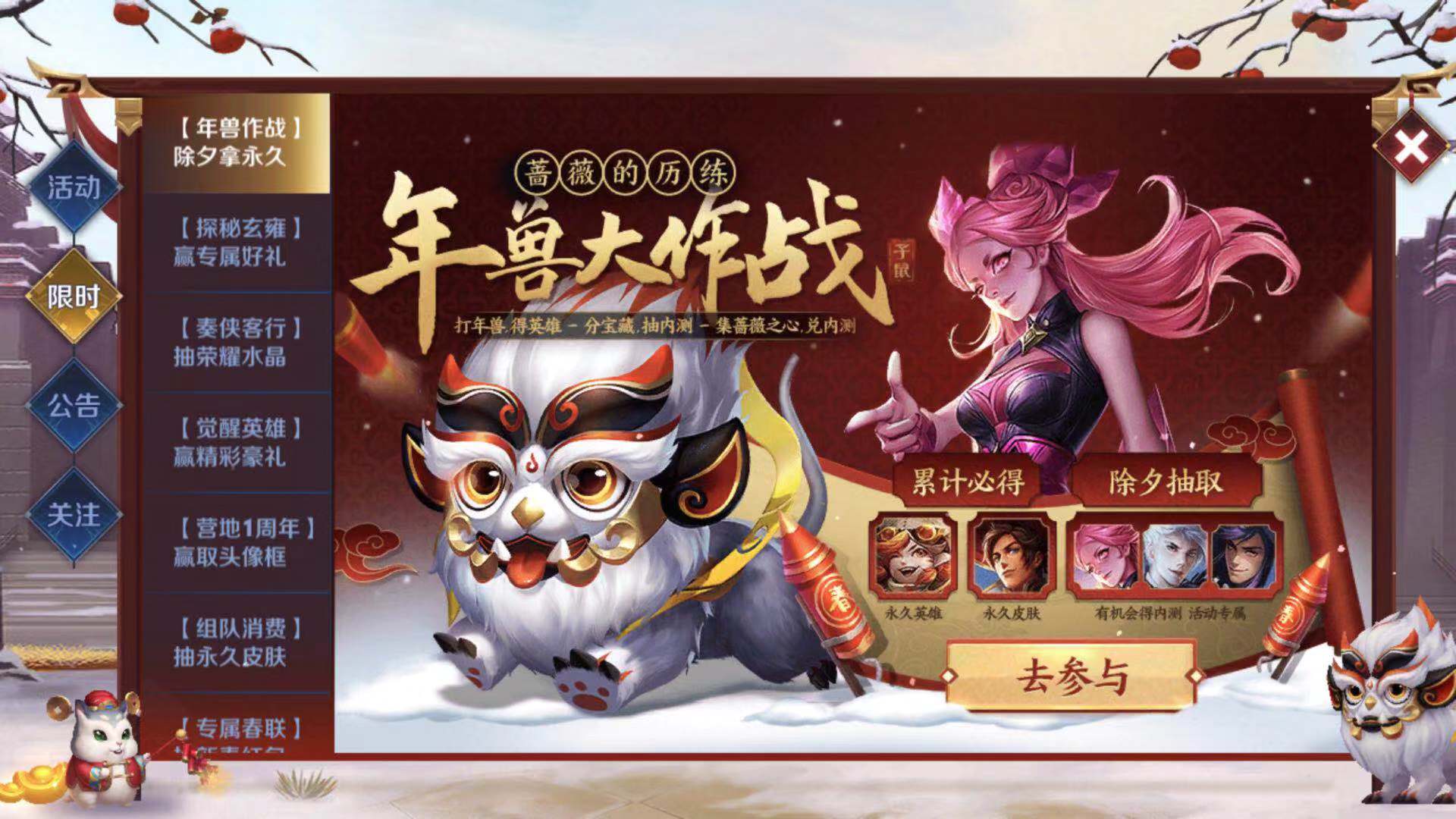 王者荣耀春节福利活动,送百万内测皮肤,三款新皮肤公布