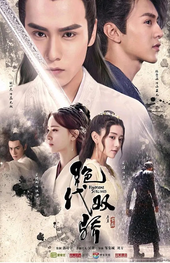 新《绝代双骄》选角失败,32年以来颜值最低?但演员不是它最大短板