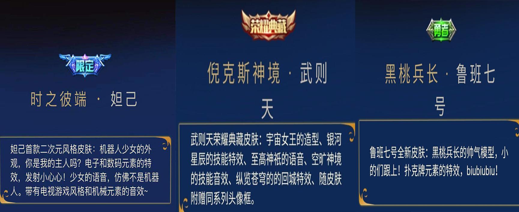 王者荣耀春节福利活动,送百万内测皮肤,三款新皮肤公布