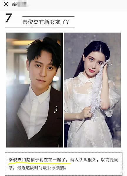 演胡一天的亲娘和老婆,赵樱子浑身是戏,红毯假摔,坐秦俊杰腿上