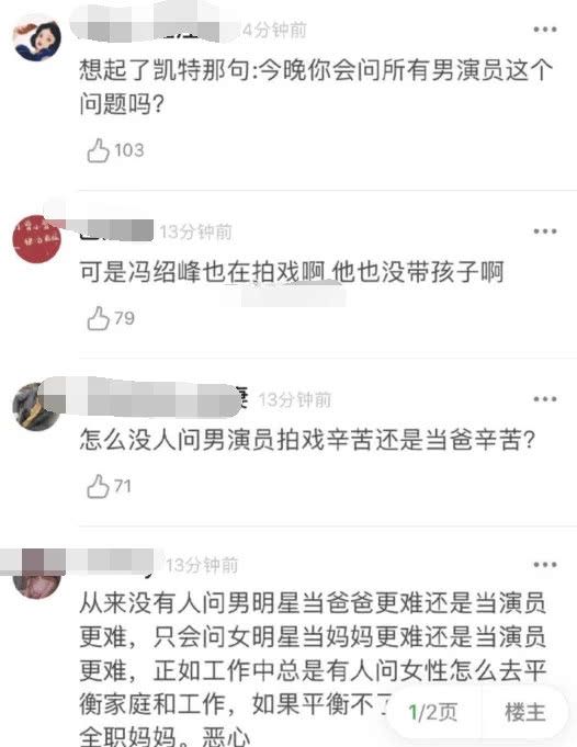 郑恺当众翻车,称赵丽颖因带娃辛苦才外出拍戏,遭网友diss情商低