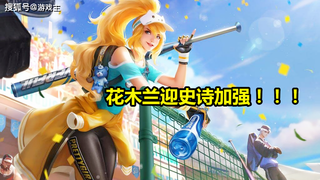 王者荣耀FMVP说话真管用,1月20日体验服更新,木兰迎史诗加强