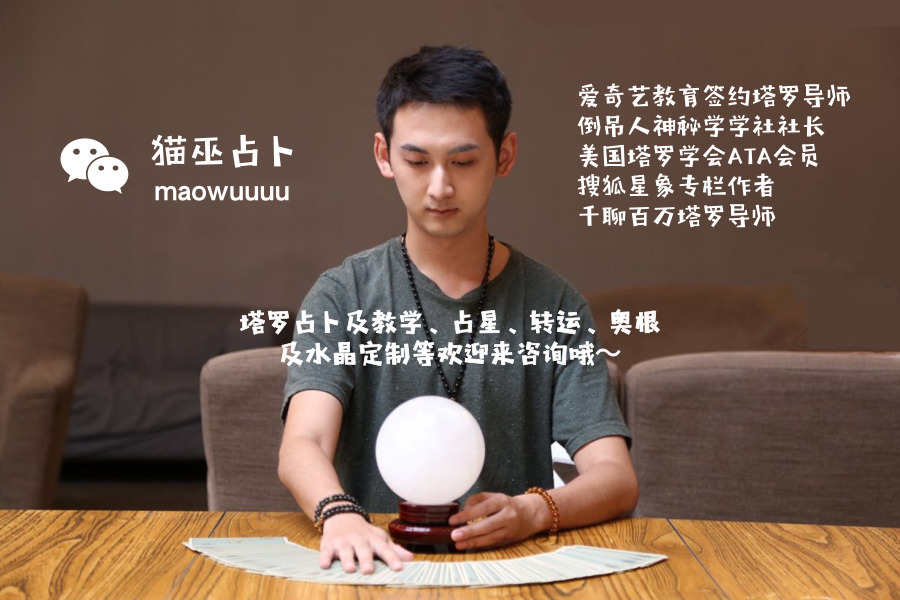 超准的猫巫占卜星座周运2020年1.21-1.26