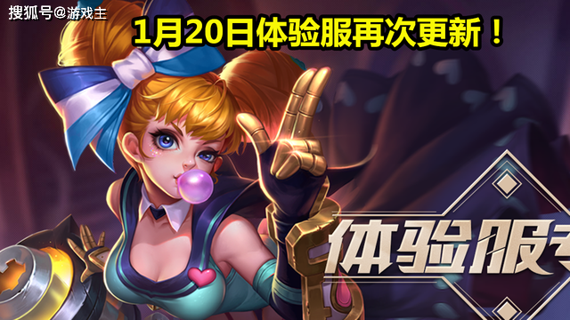 王者荣耀FMVP说话真管用,1月20日体验服更新,木兰迎史诗加强