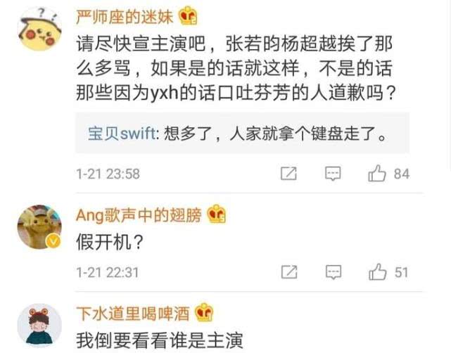 电视剧雪中悍刀行开机,张若昀杨超越被曝是男女主角