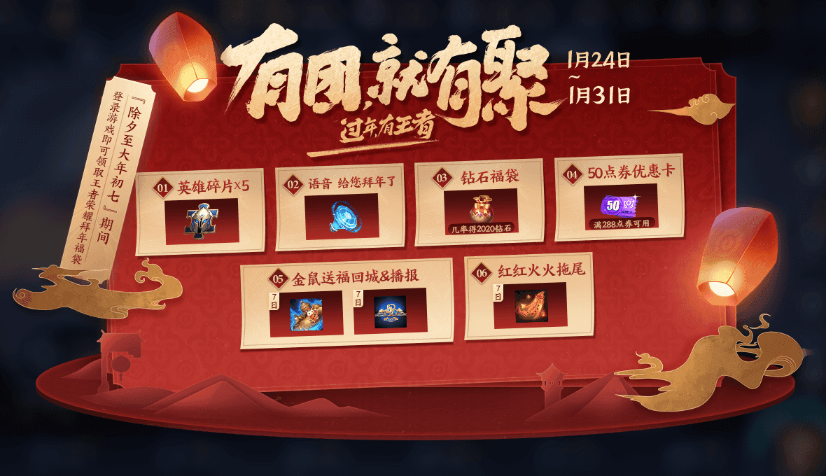 王者荣耀1.24更新:10个活动限时开放,参与必得永久皮肤奖励