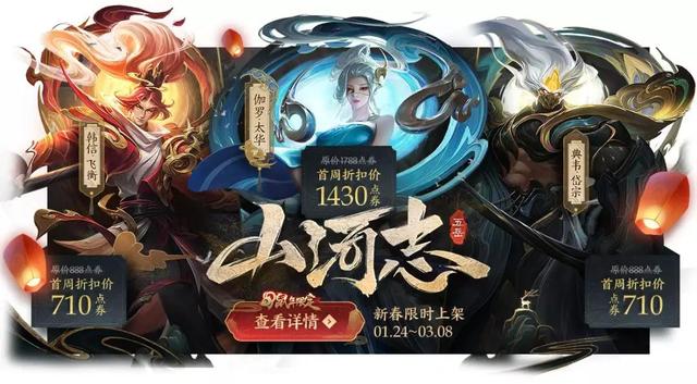王者荣耀1.24活动:狗年皮肤返场,充值活动上线,神秘商店开启