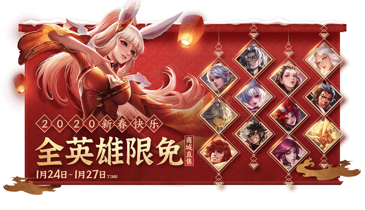 王者荣耀1.24更新:10个活动限时开放,参与必得永久皮肤奖励