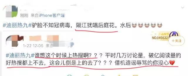 近20位明星为迪丽热巴新剧宣传惹争议,网友吐槽:不合时宜的营销