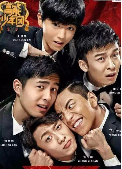 TFBOYS将告别男孩时代, YHBOYS乳臭少儿欲接棒