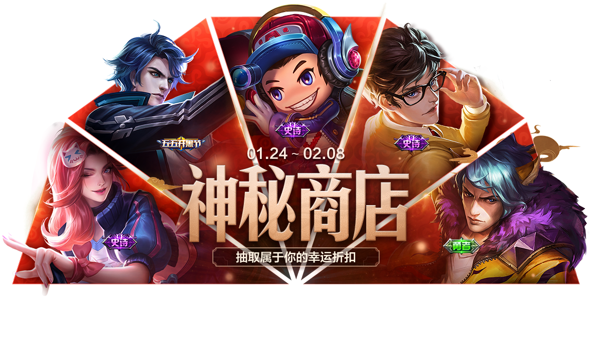 王者荣耀1.24更新:10个活动限时开放,参与必得永久皮肤奖励