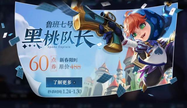 王者荣耀1.24活动:狗年皮肤返场,充值活动上线,神秘商店开启