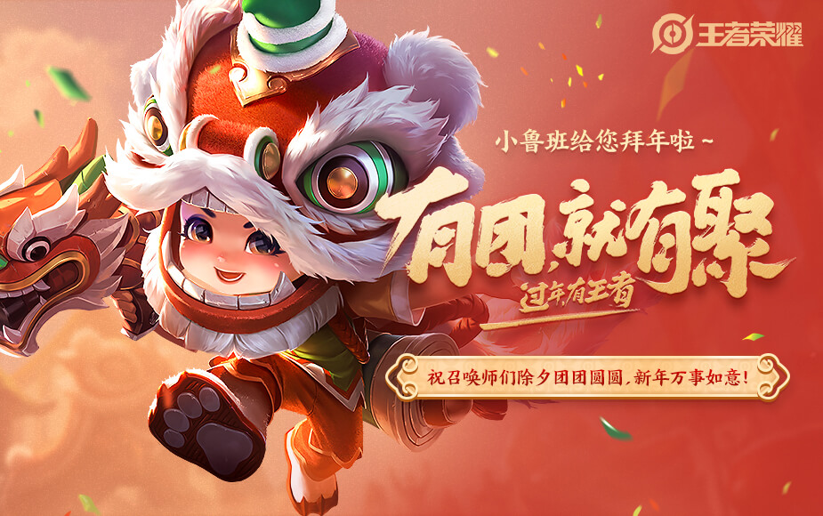 王者荣耀1.24更新:10个活动限时开放,参与必得永久皮肤奖励