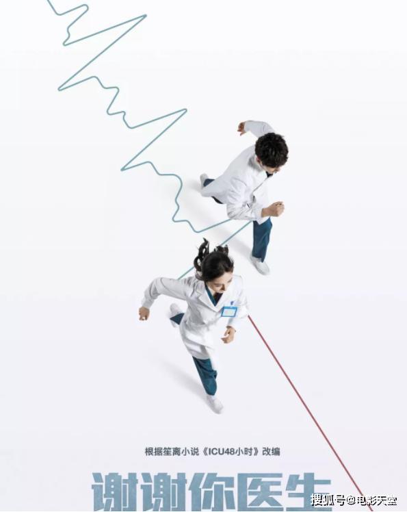 医疗剧扎堆待播,杨幂新剧再上热搜,这还不是最重要的