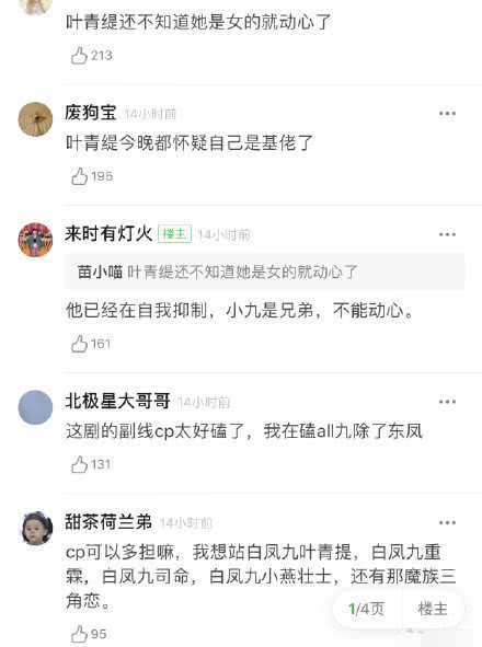 迪丽热巴《枕上书》女扮男装造型曝光,男配被迷得怀疑自己性取向