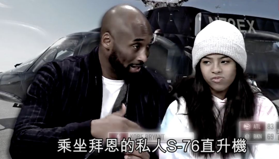 科比坠机最后一刻试图挽救女儿,网友:他当时一定很绝望