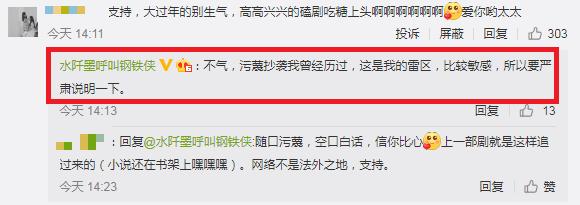 不接受污蔑!网友质疑宋茜宋威龙新剧抄袭,编剧发文硬气回怼