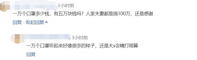 大S捐一万只口罩被辱骂,小S力挺后也被牵连,做好事都有错?