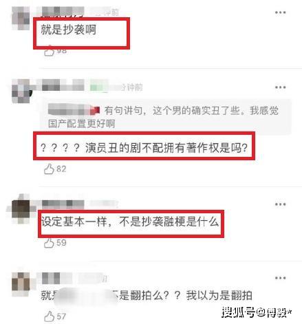 不接受污蔑!网友质疑宋茜宋威龙新剧抄袭,编剧发文硬气回怼