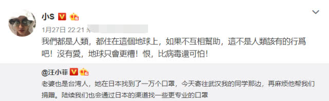 大S捐一万只口罩被辱骂,小S力挺后也被牵连,做好事都有错?