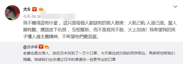 大S捐一万只口罩被辱骂,小S力挺后也被牵连,做好事都有错?