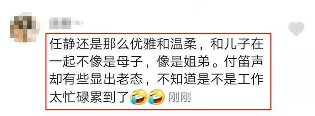 任静付笛声一家同框,夫妻俩靠商演也能成富豪,还把儿子送出道!