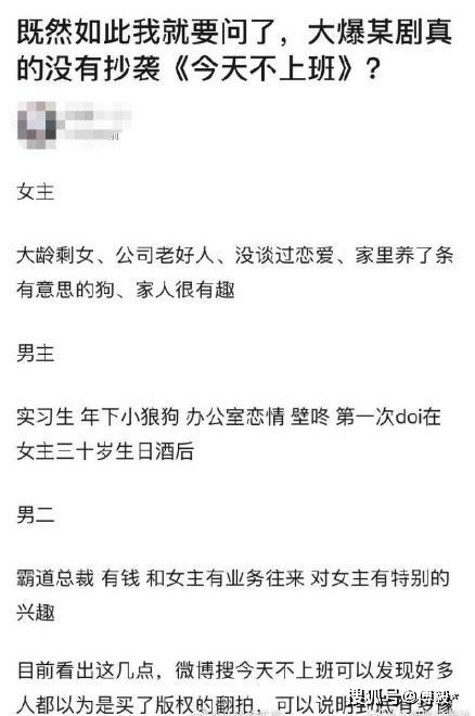 不接受污蔑!网友质疑宋茜宋威龙新剧抄袭,编剧发文硬气回怼