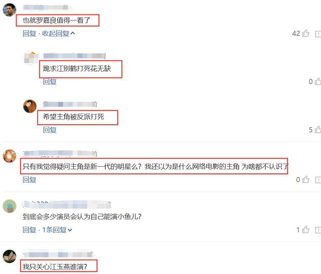 崩了?新《绝代双骄》遭遇一片差评,观众跪求江别鹤打死花无缺