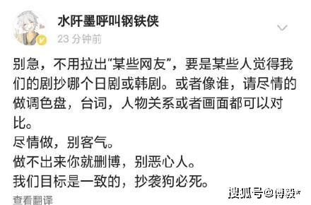 不接受污蔑!网友质疑宋茜宋威龙新剧抄袭,编剧发文硬气回怼